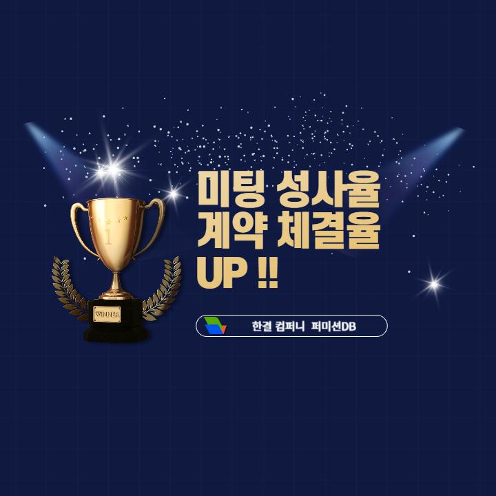 한결컴퍼니